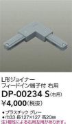 DP-00234S