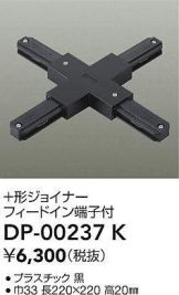 DP-00237K