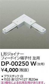 DP-00250W