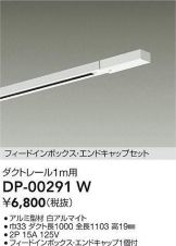 DP-00291W
