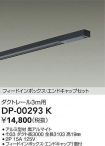 DP-00293K