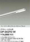 DP-00293W