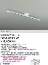 DP-42033W