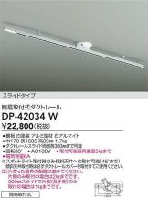 DP-42034W