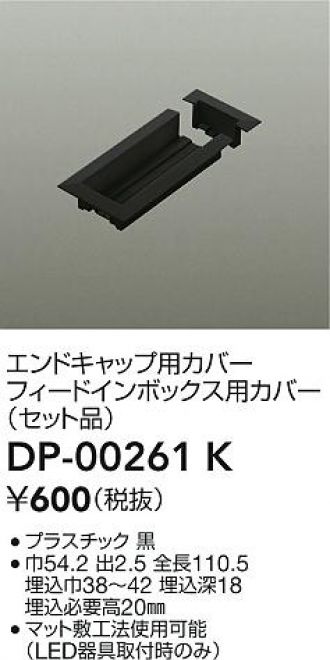 DP-00261K