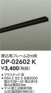 DP-02602K