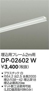 DP-02602W