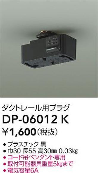 DP-06012K