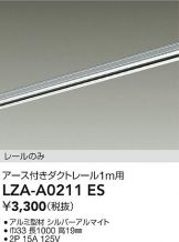 LZA-A0211ES