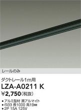 LZA-A0211K