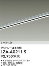 LZA-A0211S