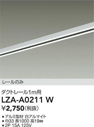 LZA-A0211W