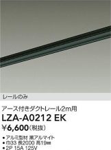 LZA-A0212EK