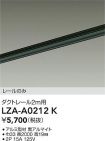 LZA-A0212K