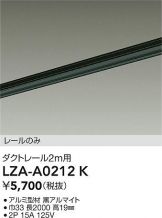 LZA-A0212K