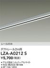 LZA-A0212S