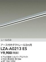 LZA-A0213ES