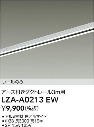 LZA-A0213EW