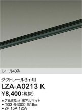 LZA-A0213K