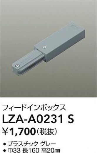 LZA-A0231S