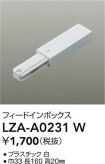 LZA-A0231W
