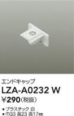 LZA-A0232W