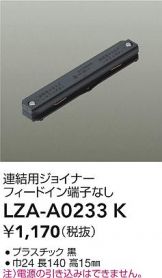 LZA-A0233K