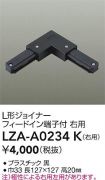 LZA-A0234K