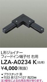 LZA-A0234K