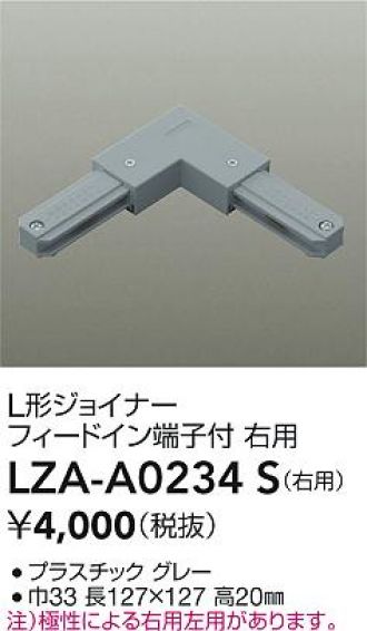 LZA-A0234S