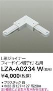 LZA-A0234W
