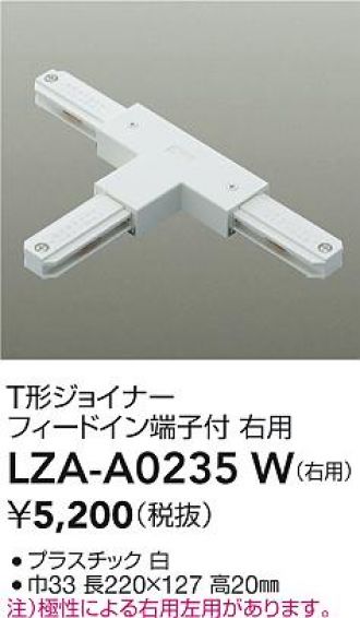 LZA-A0235W