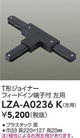 LZA-A0236K