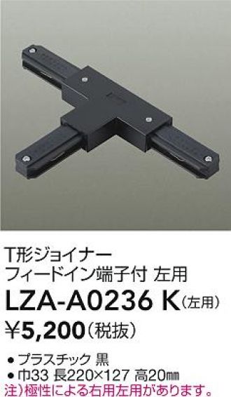 LZA-A0236K