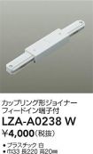 LZA-A0238W