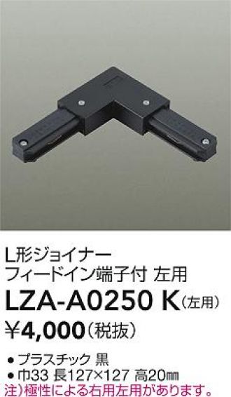 LZA-A0250K