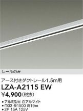 LZA-A2115EW