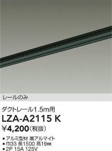LZA-A2115K