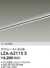 LZA-A2115S