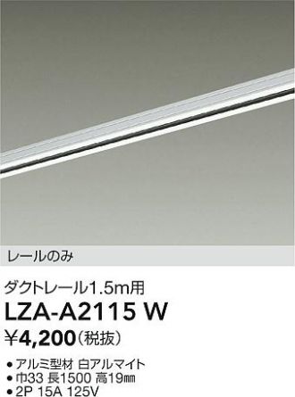 LZA-A2115W