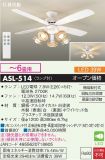 ASL-514