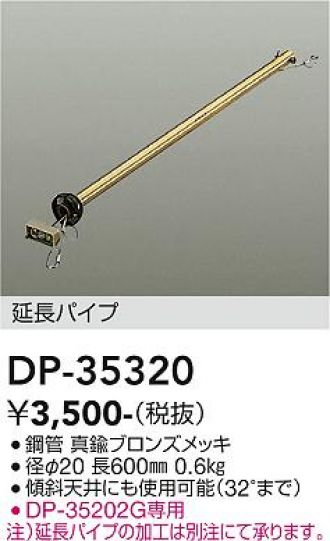 DP-35320