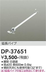 DP-37651