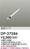DP-37586