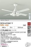 DCH-41041Y