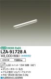 LZA-91728A