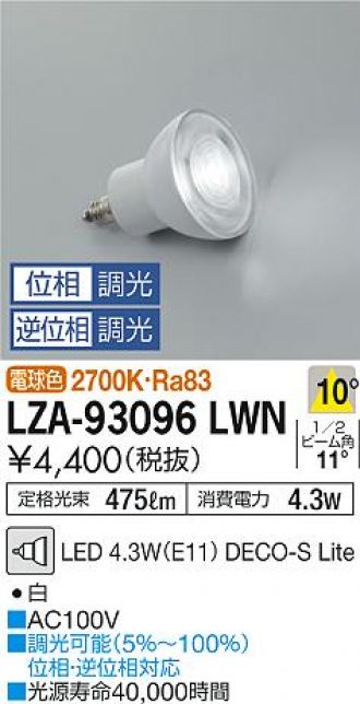 2種類選べる 値下げ LZA-92768 大光電機 LED電球 E11 調光