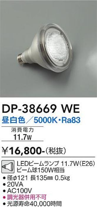 DP-38669WE