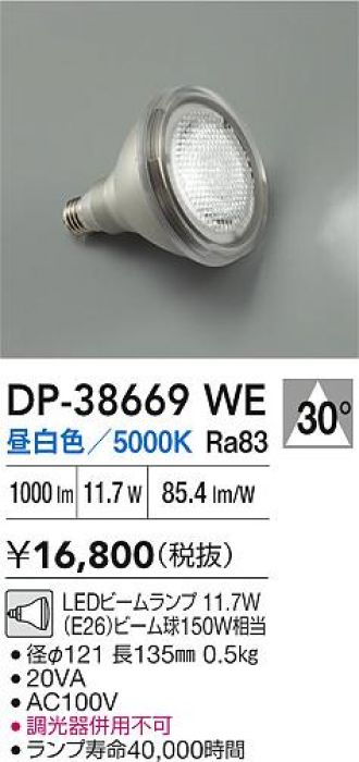 DP-38669WE
