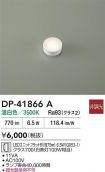 DP-41866A